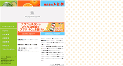 Desktop Screenshot of nafco.ne.jp