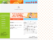 Tablet Screenshot of nafco.ne.jp