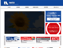 Tablet Screenshot of nafco.tv